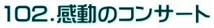 102.̃RT[g
