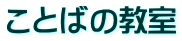 Ƃ΂̋