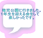 �t�������ɍs���܂����B �P�N�����}���������ā@ �y���������ł��B