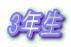 3�N��